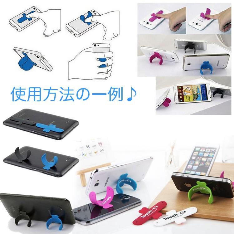 全品送料無料 iphoneスタンド Touch-u タッチユー スマホ スタンド 10