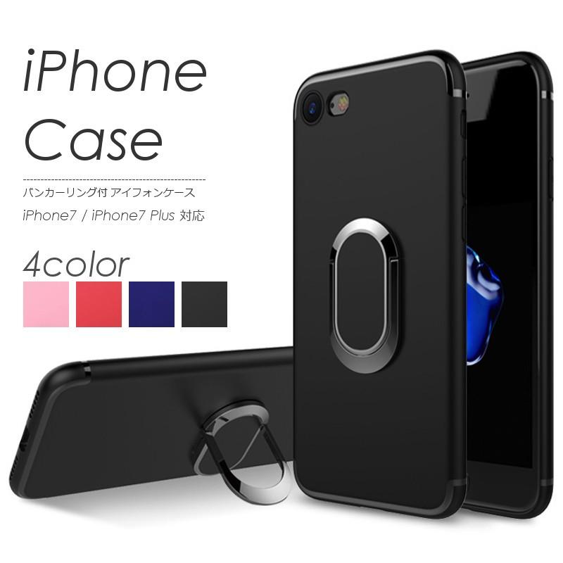 iPhone7用ケースバンカーリング付き
