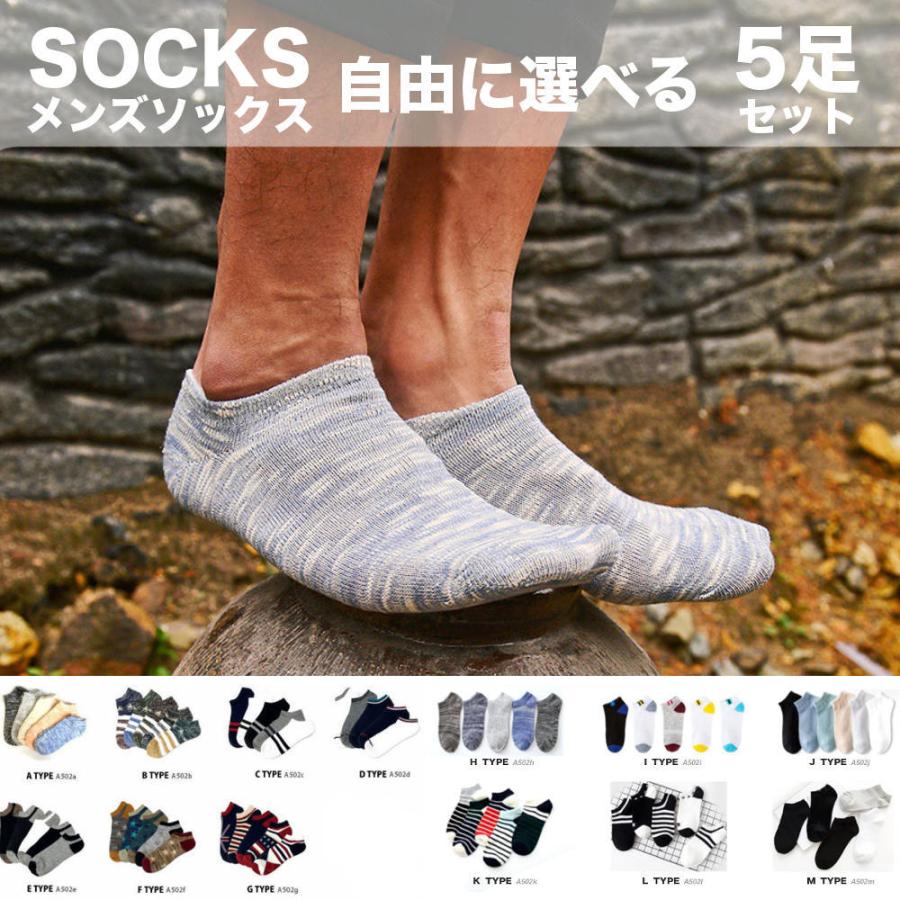 全品送料無料 tsa スニーカーソックス 5足SET メンズ 13タイプ フット