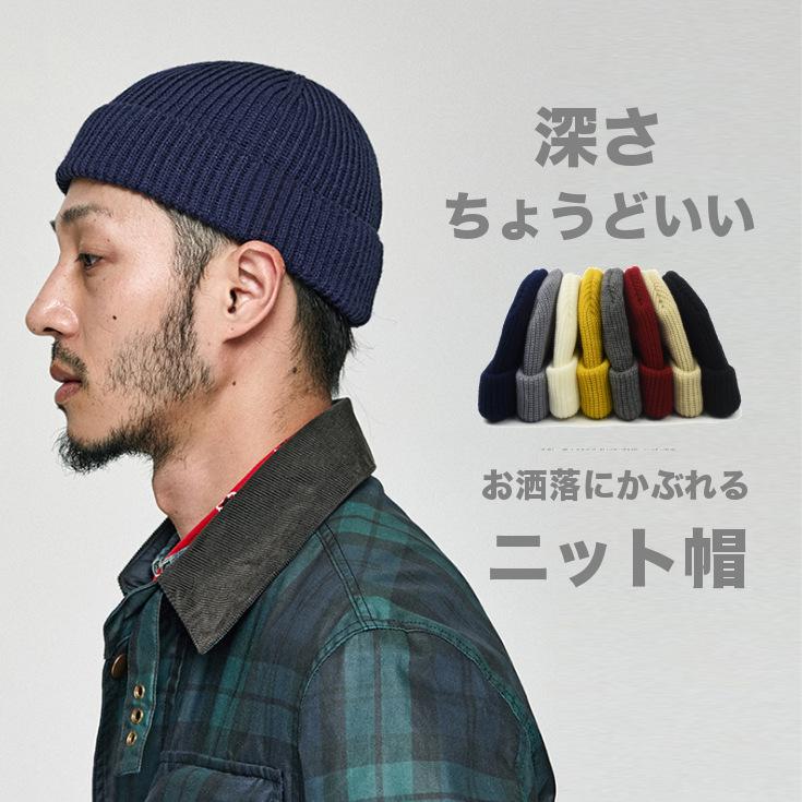 全品送料無料 期間限定 SALE ニット帽 ショートワッチ メンズ