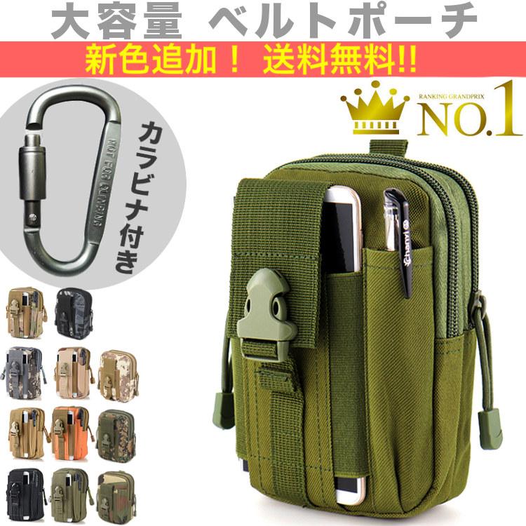 全品送料無料 期間限定 SALE 大容量 ベルトポーチ ヒップバッグ
