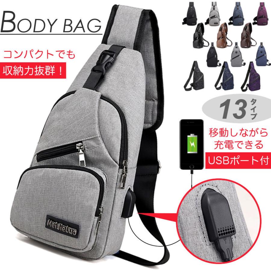 全品送料無料 tsa ボディバッグ USBポート付き メンズ ワンショルダー