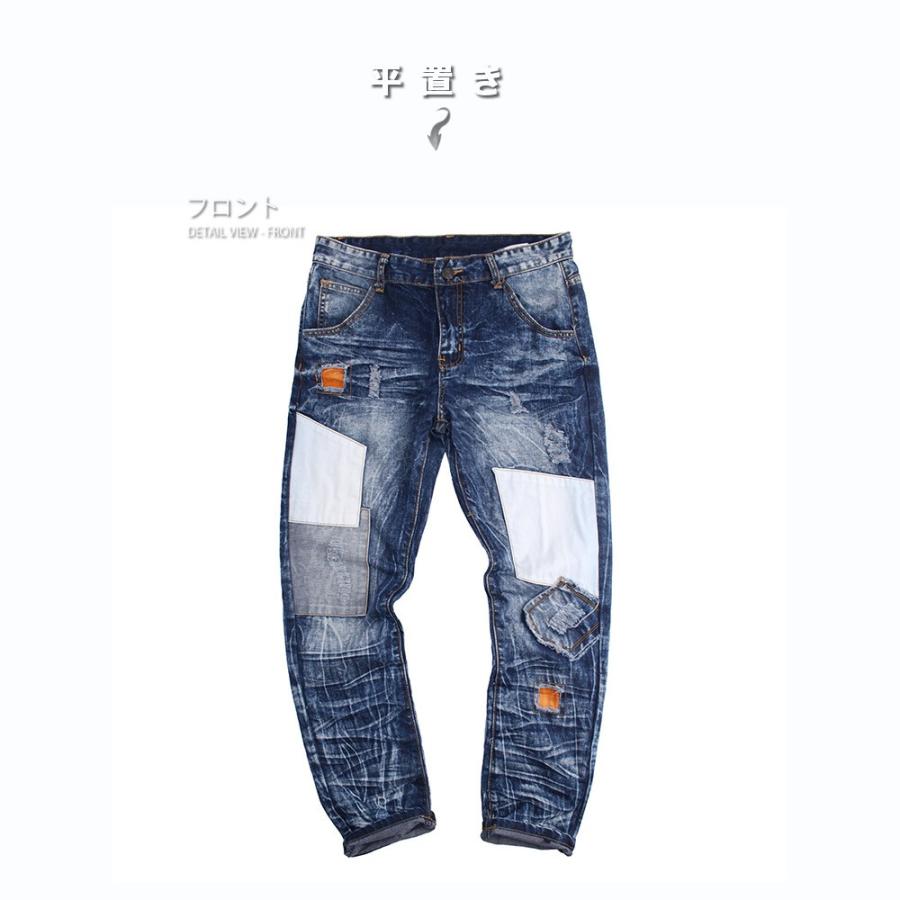 全品送料無料 期間限定 SALE ダメージ加工 クラッシュ パッチワーク