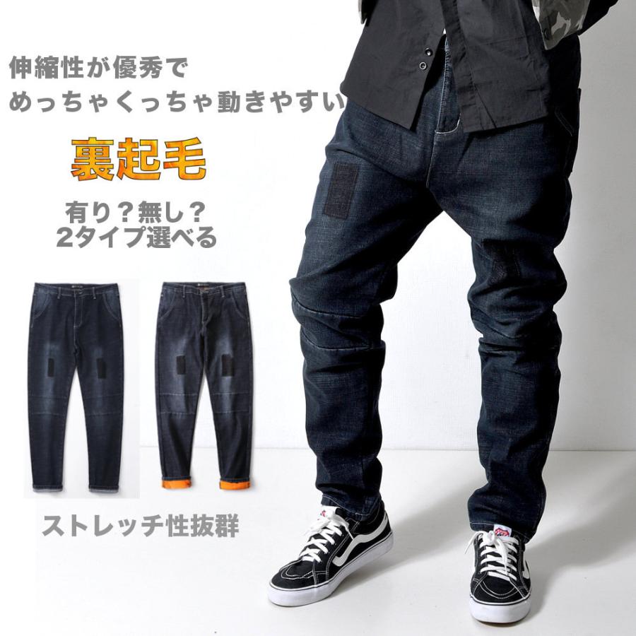 全品送料無料 一年中穿けるストレッチデニム ボアジーンズ メンズ 裏
