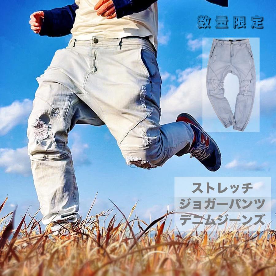 全品送料無料 数量限定 ストレッチデニムジョガーパンツ メンズ  