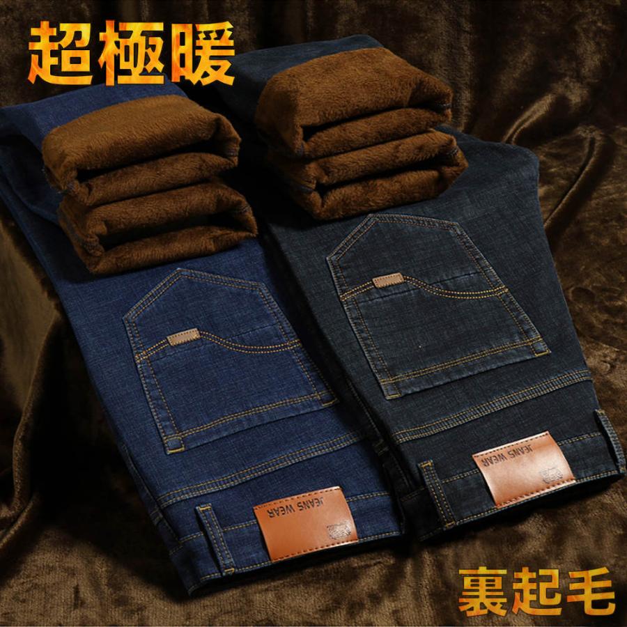 全品送料無料 fa 裏起毛 ストレッチ ジーンズ 暖パン デニム フリース
