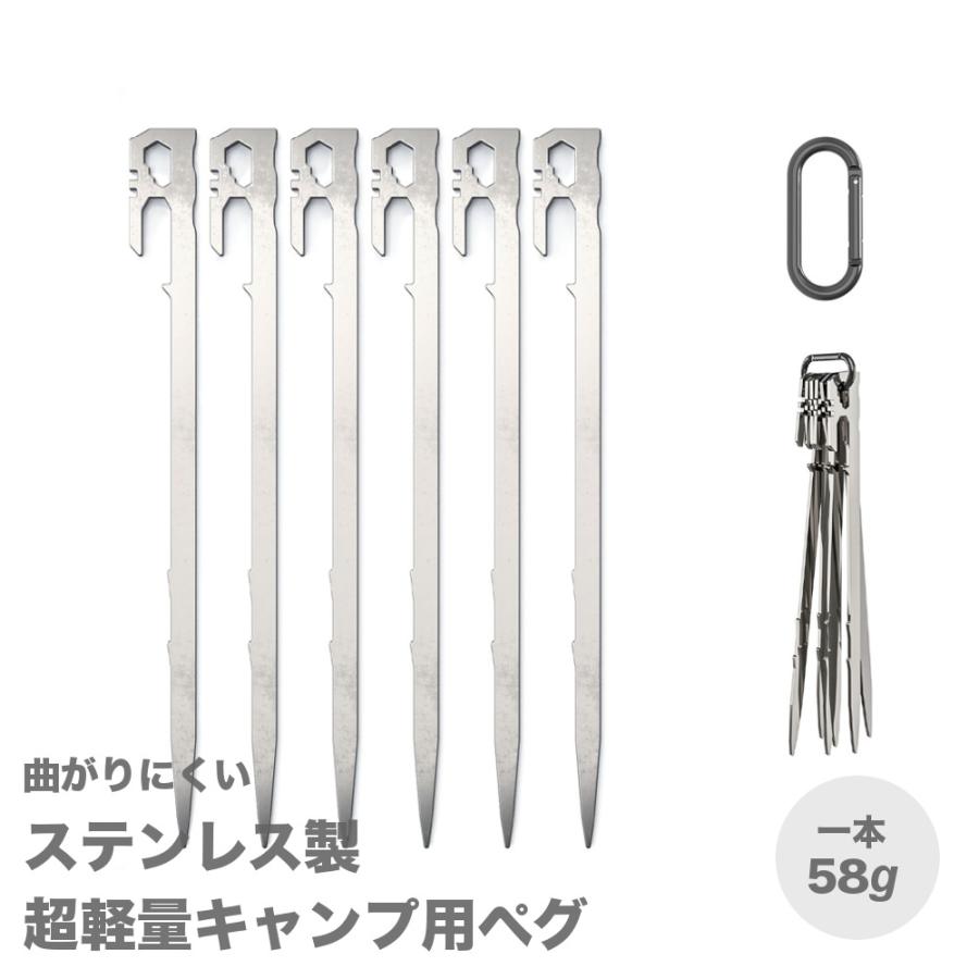 全品送料無料 6本SET ステンレススチール ペグ 高強度 薄型ペグ