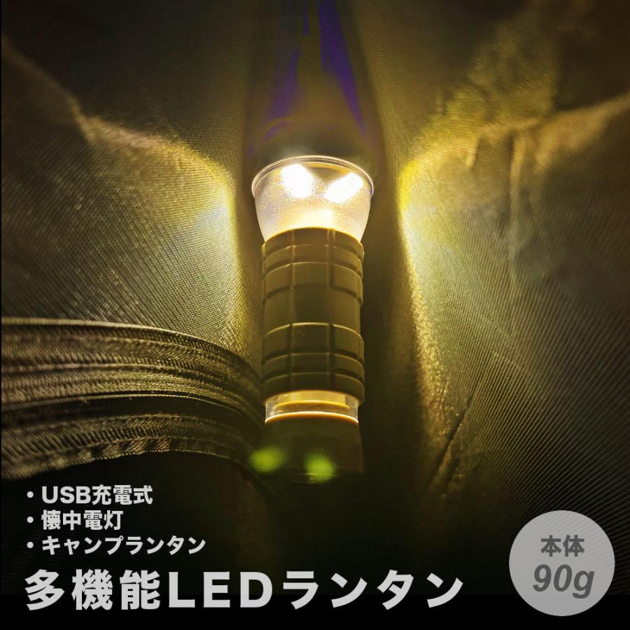 全品送料無料 多機能 LEDランタン 小型ライト USB充電式 軽量 懐中電灯