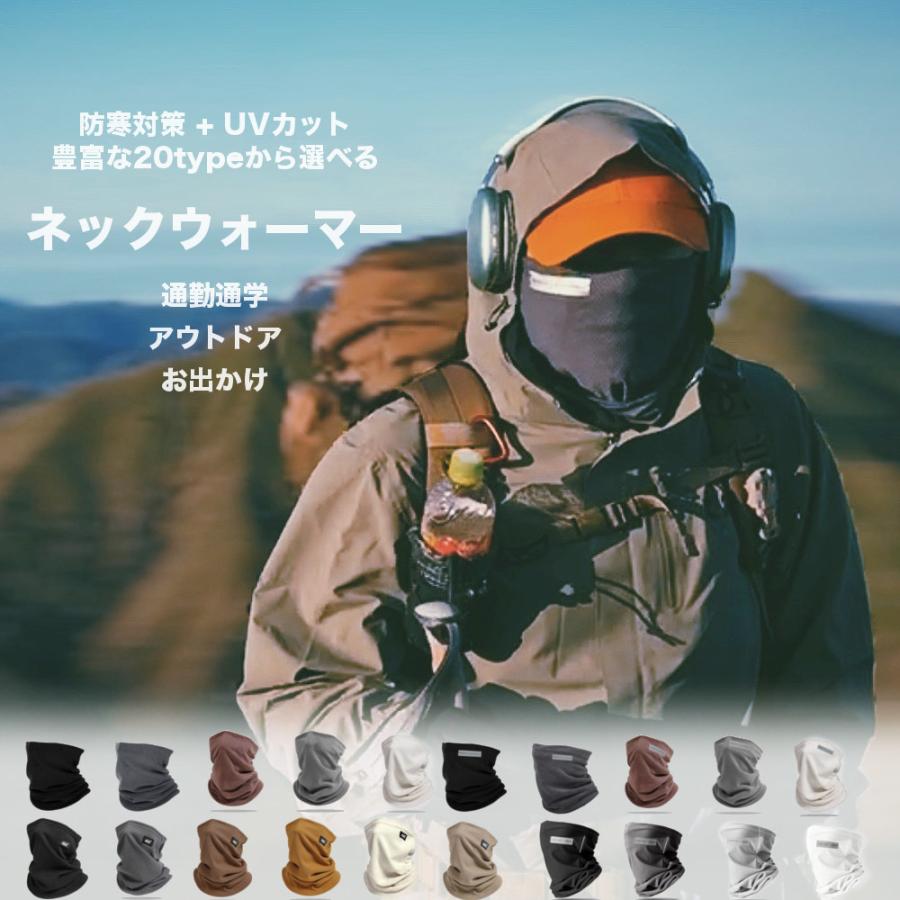 全品送料無料 tsb UVカット ネックウォーマー 保温 防風 フェイス