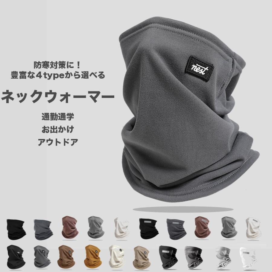 全品送料無料 期間限定 SALE UV カット ネックウォーマー 保温 防風