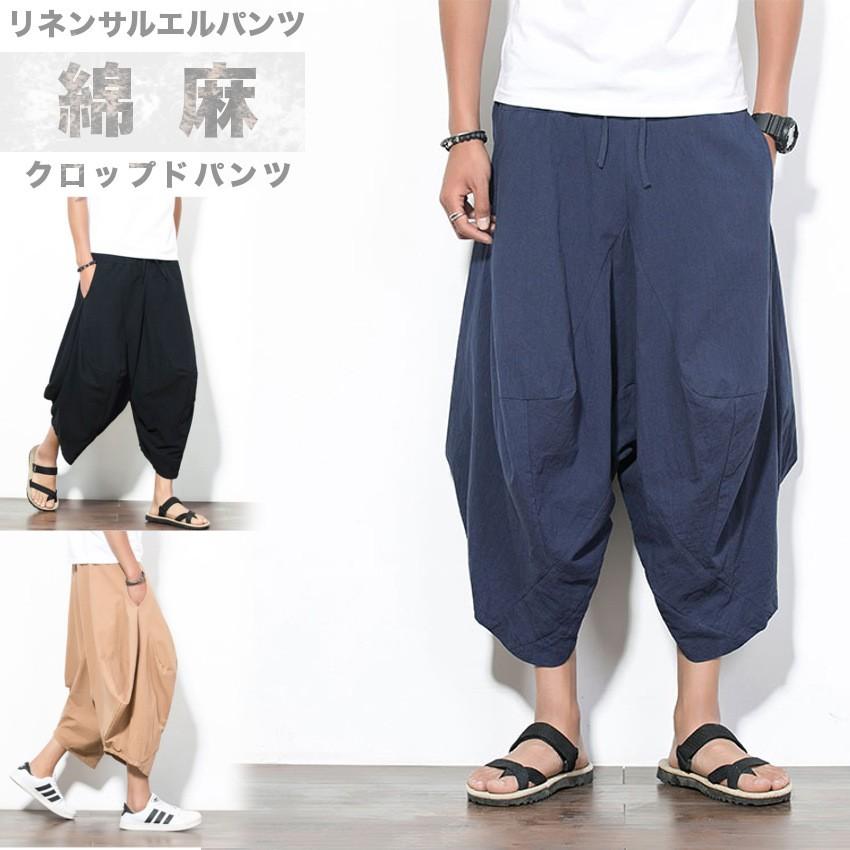 ワイドパンツ メンズ サルエルパンツ 無地 カジュアル ガウチョパンツ 9分丈 ゆったり ウエストゴム 3色 Pant380 M便