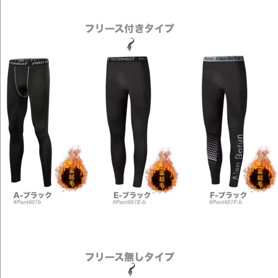 全品送料無料 期間限定 SALE コンプレッション タイツ レギンス 裏起毛