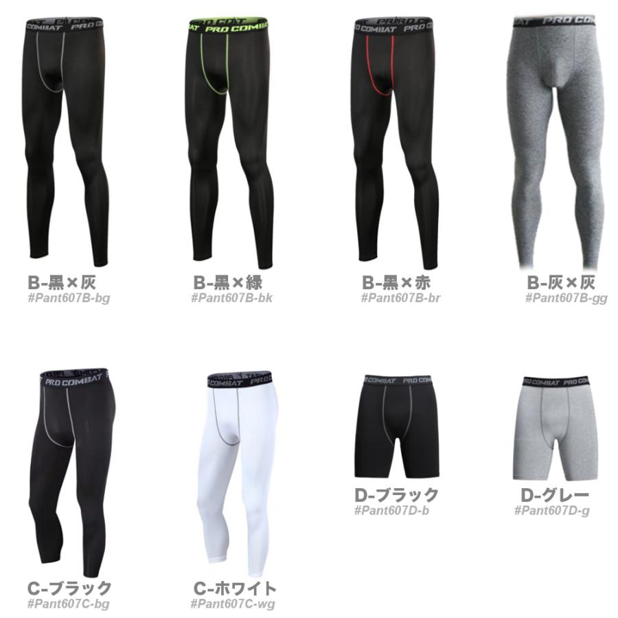全品送料無料 期間限定 SALE コンプレッション タイツ レギンス 裏起毛