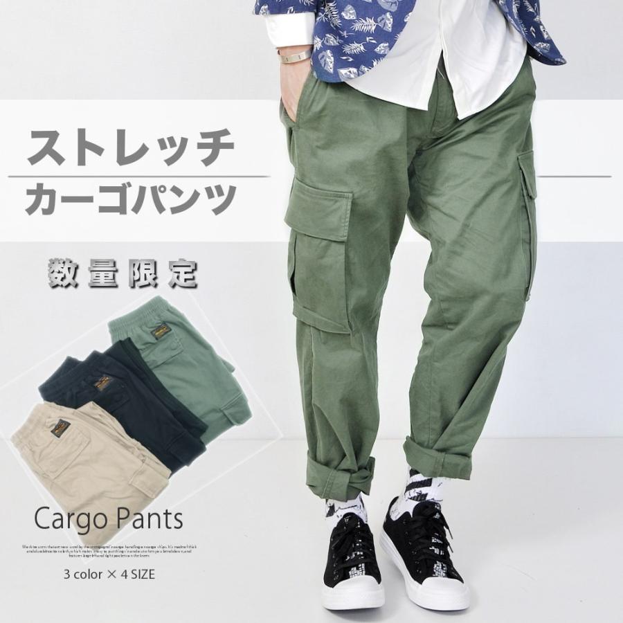 全品送料無料 数量限定 カーゴパンツ ミリタリー ストレッチ ボトムス