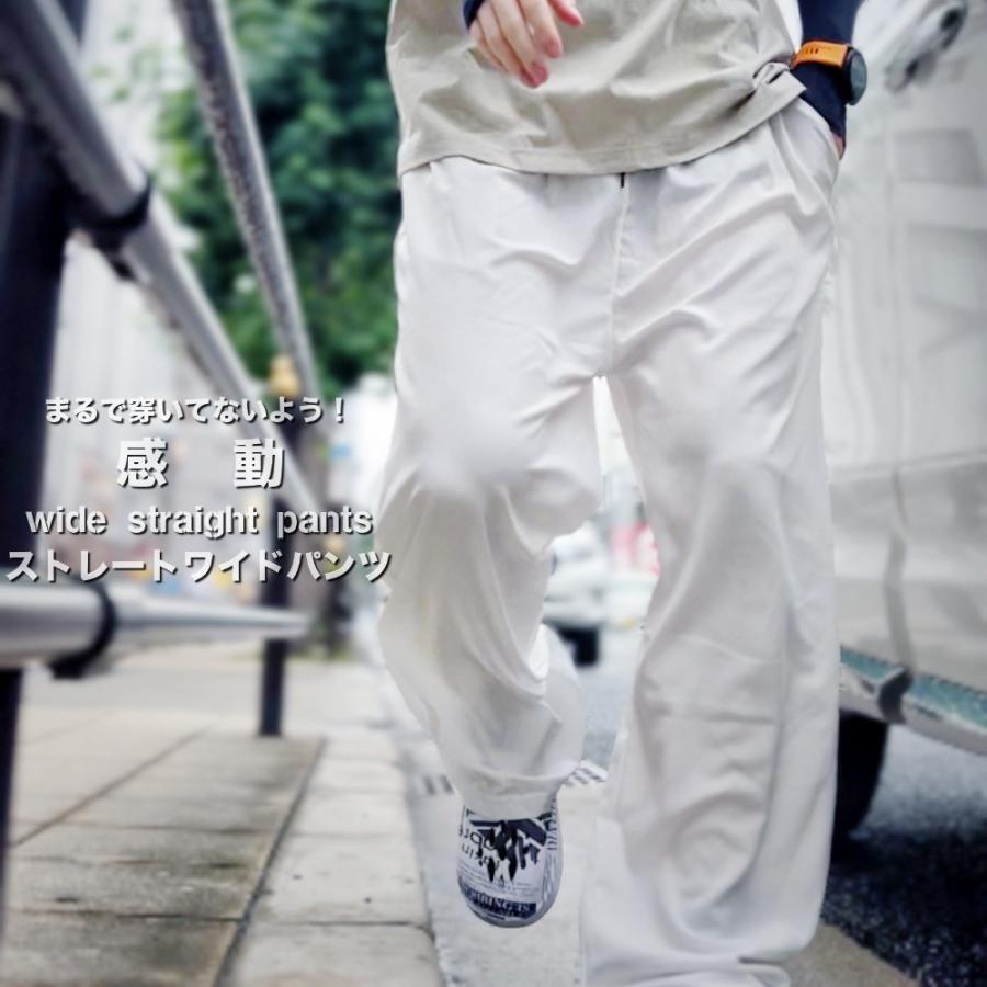全品送料無料 tsb サラサラ 薄手 ワイドストレートパンツ メンズ 軽い