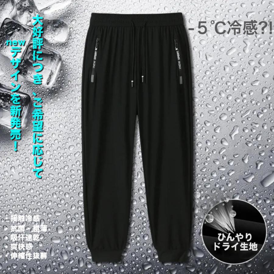 全品送料無料 期間限定 SALE 接触冷感 薄手 ストレッチパンツ メンズ