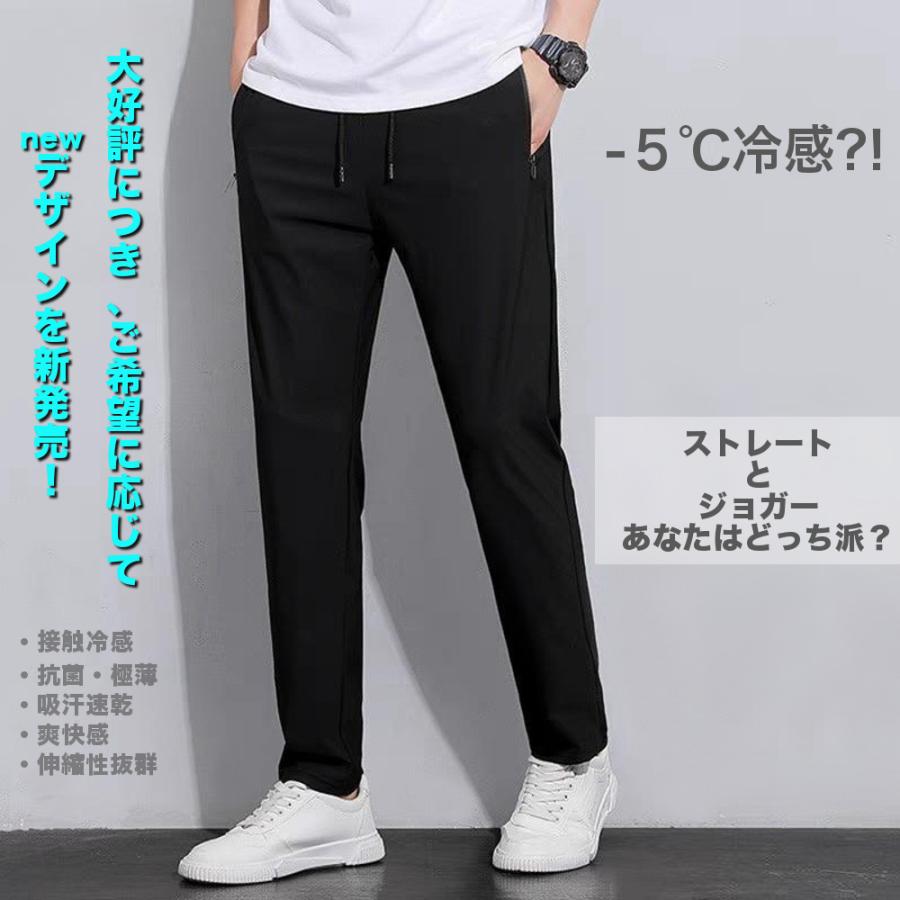 全品送料無料 期間限定 SALE 接触冷感 薄手 ストレッチパンツ メンズ