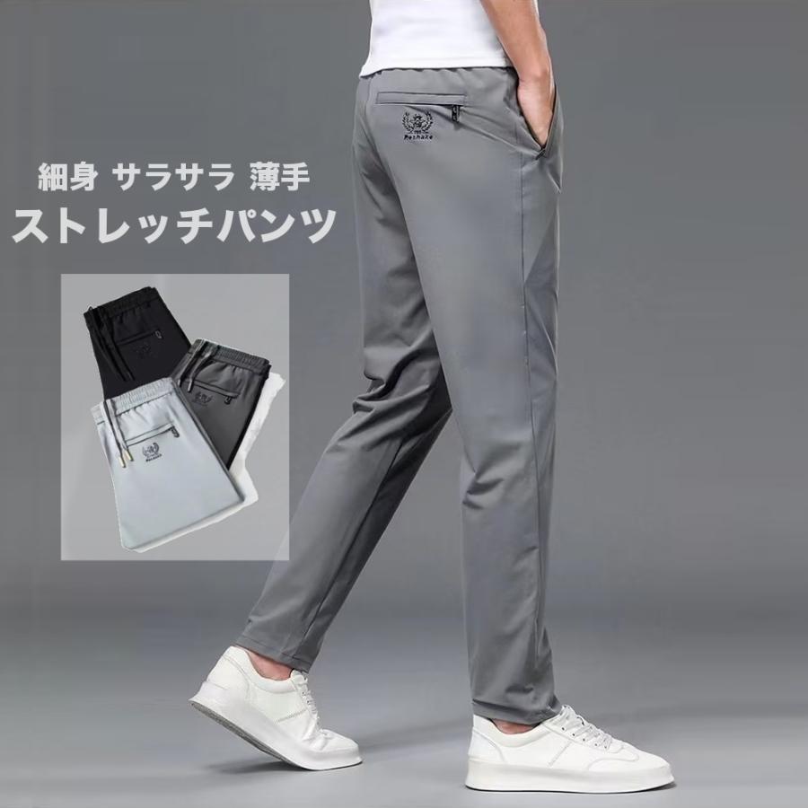 全品送料無料 期間限定 SALE サラサラ ストレッチパンツ メンズ 薄手