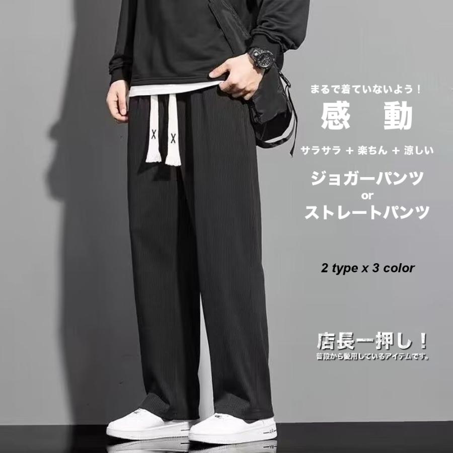 全品送料無料 tsa ストレッチ イージーパンツ メンズ 涼しい