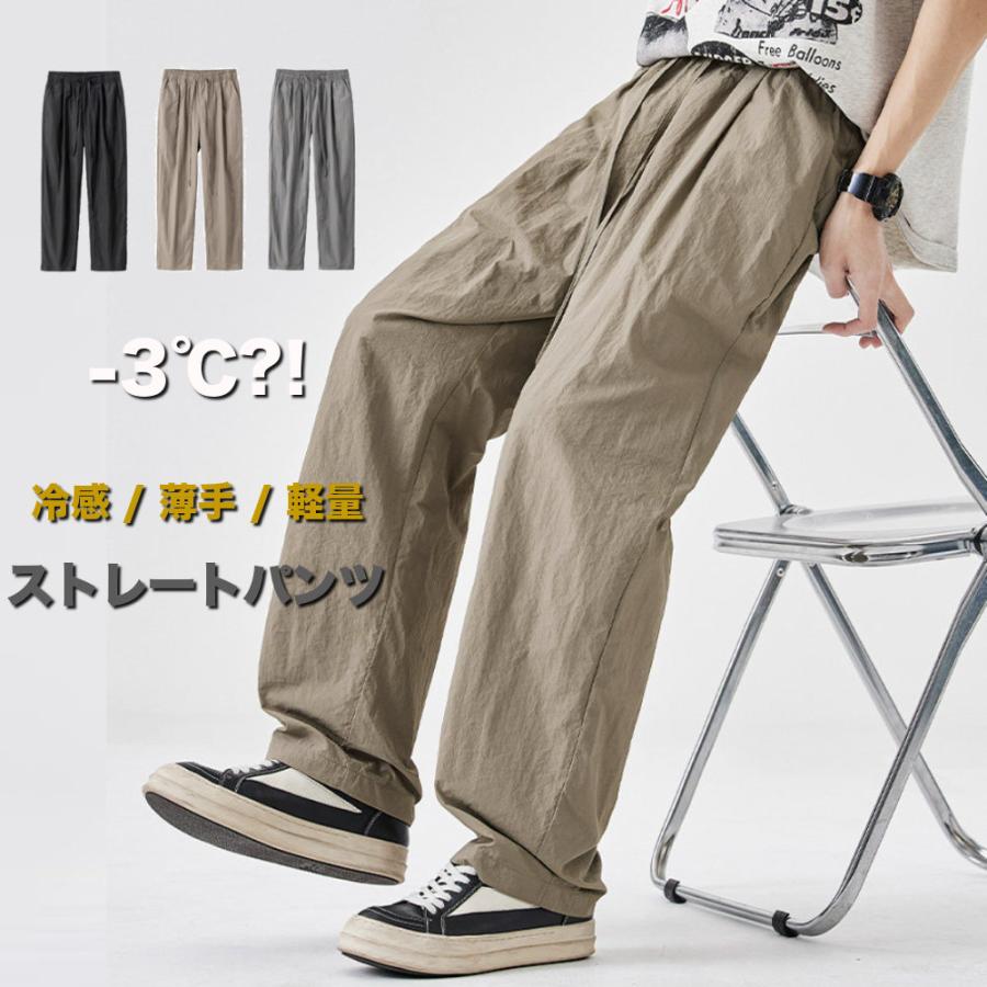 全品送料無料 期間限定 SALE 接触冷感 ワイドイージーパンツ メンズ