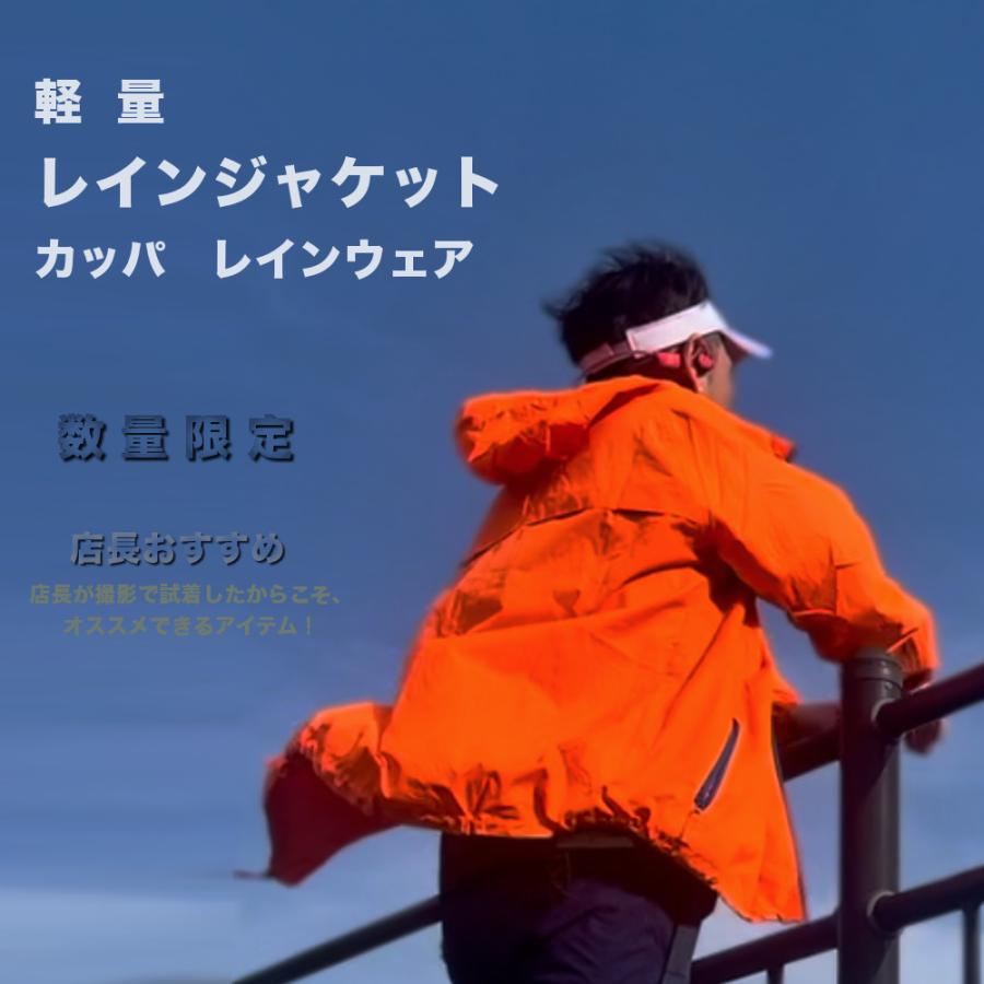 全品送料無料 数量限定 軽量 レインジャケット レインコート メンズ
