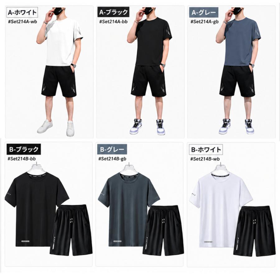 全品送料無料 期間限定 SALE 半袖 セットアップ メンズ サラサラ 冷感