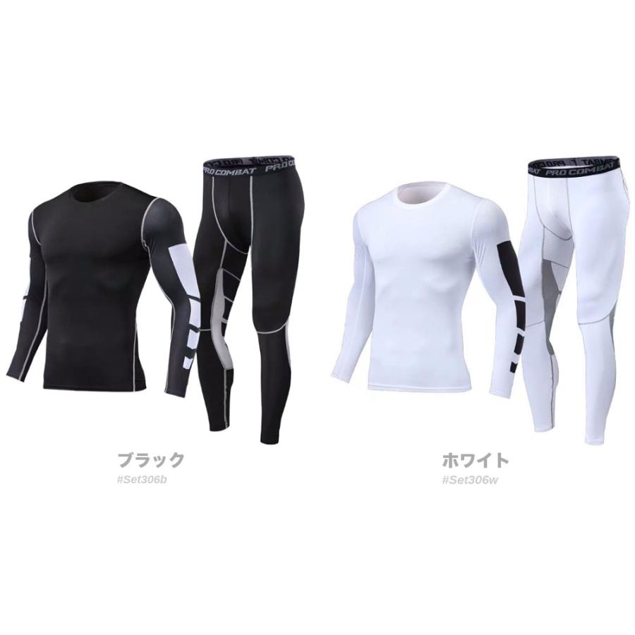 全品送料無料 コンプレッションウェア ラッシュガード 上下セット 