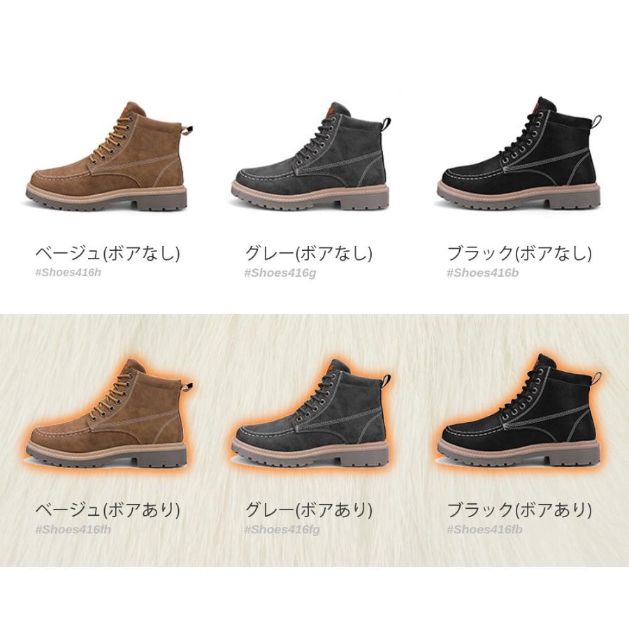 ネット限定 ブーツ 旬コーデ セール メンズ レディース シューズ 靴 レースアップ ワークブーツ シューズ ボアあり ボアなし 裏起毛 メンズ ストリート ブーツ 6色 Shoes416