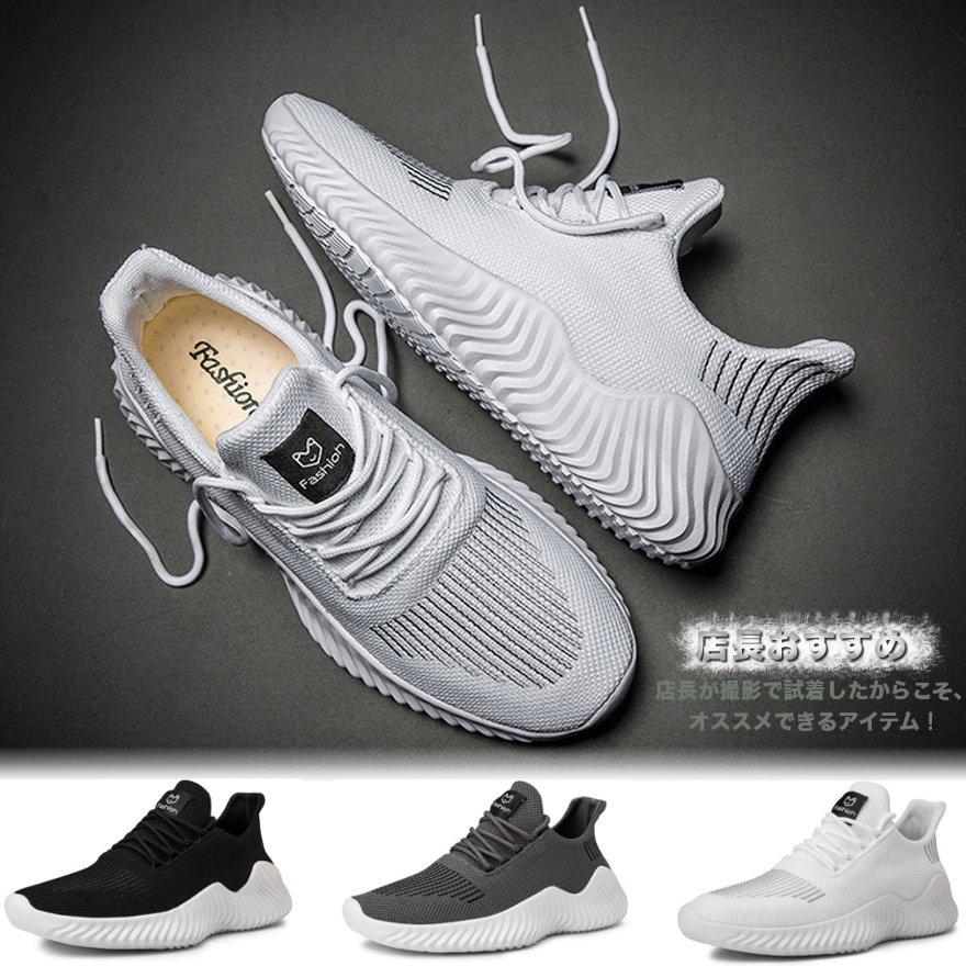 全品送料無料 期間限定 SALE メッシュスニーカー メンズ ランニング
