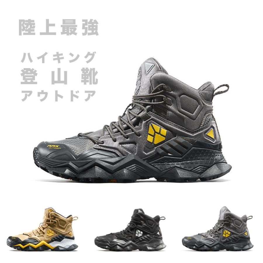 トレッキングシューズ 登山靴 メンズ ハイカット スニーカー 防水 ハイキング サイクリング 軽登山 アウトドア #Shoes459 全品送料無料 トレッキングシューズ 登山靴 メンズ ハイカット