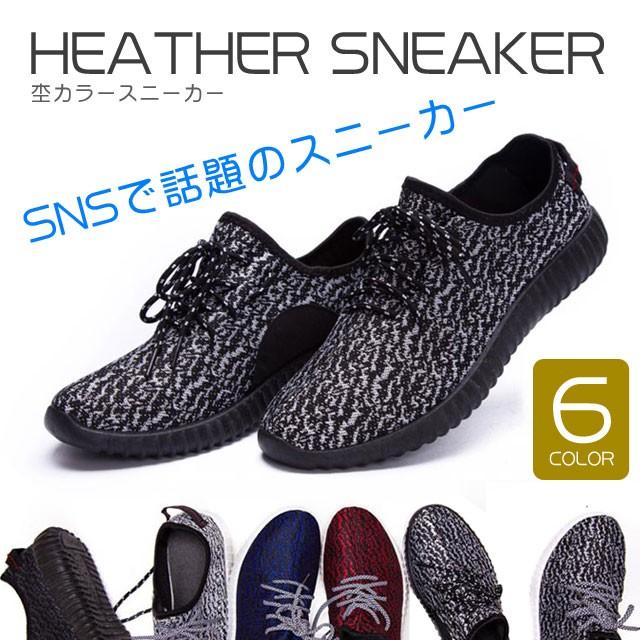 全品送料無料 期間限定 Sale スニーカー メンズ メッシュ フライニット 杢カラー ランニング シューズ レディース Shoes56 大幅値下げ ランキング