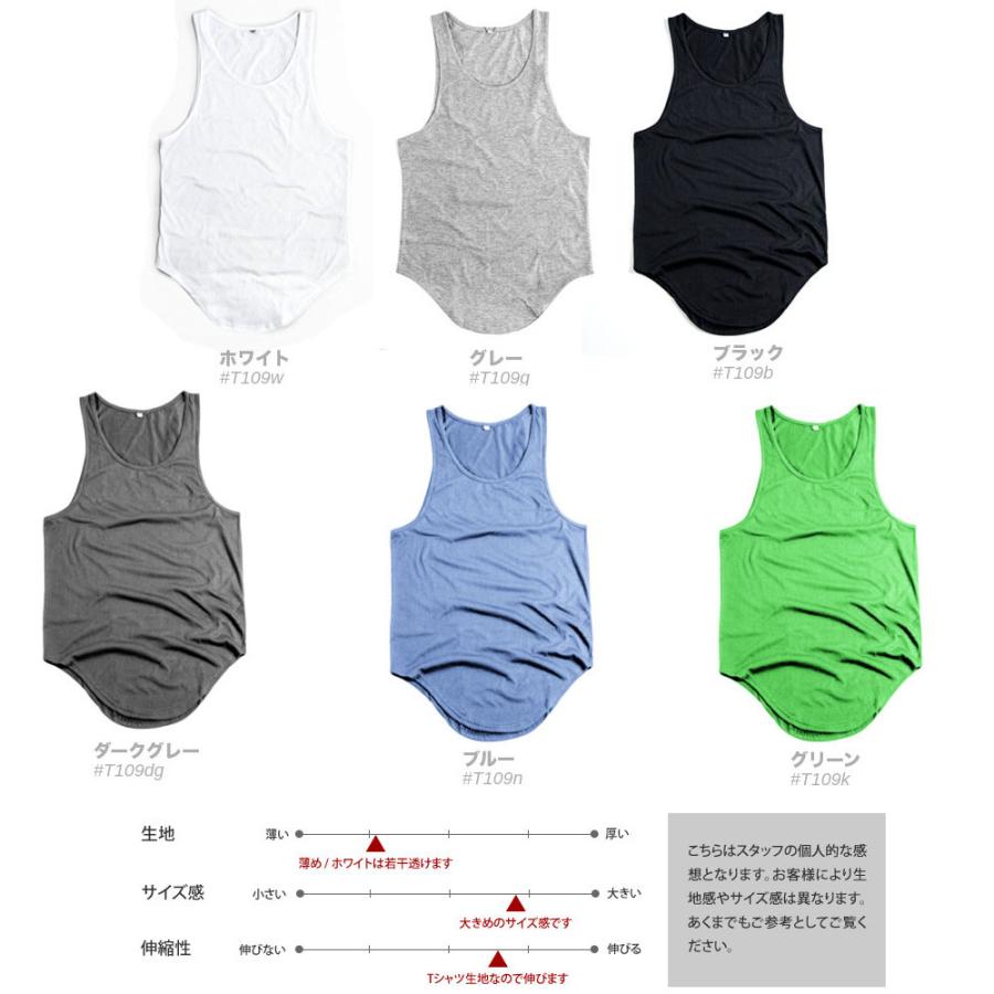 全品送料無料 ロングタンクトップ ラウンドカット ロング丈 Tシャツ