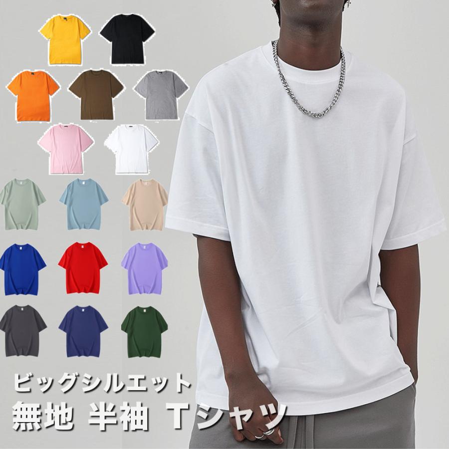 全品送料無料 tsa ビッグシルエット 半袖Tシャツ メンズ 無地 クルー