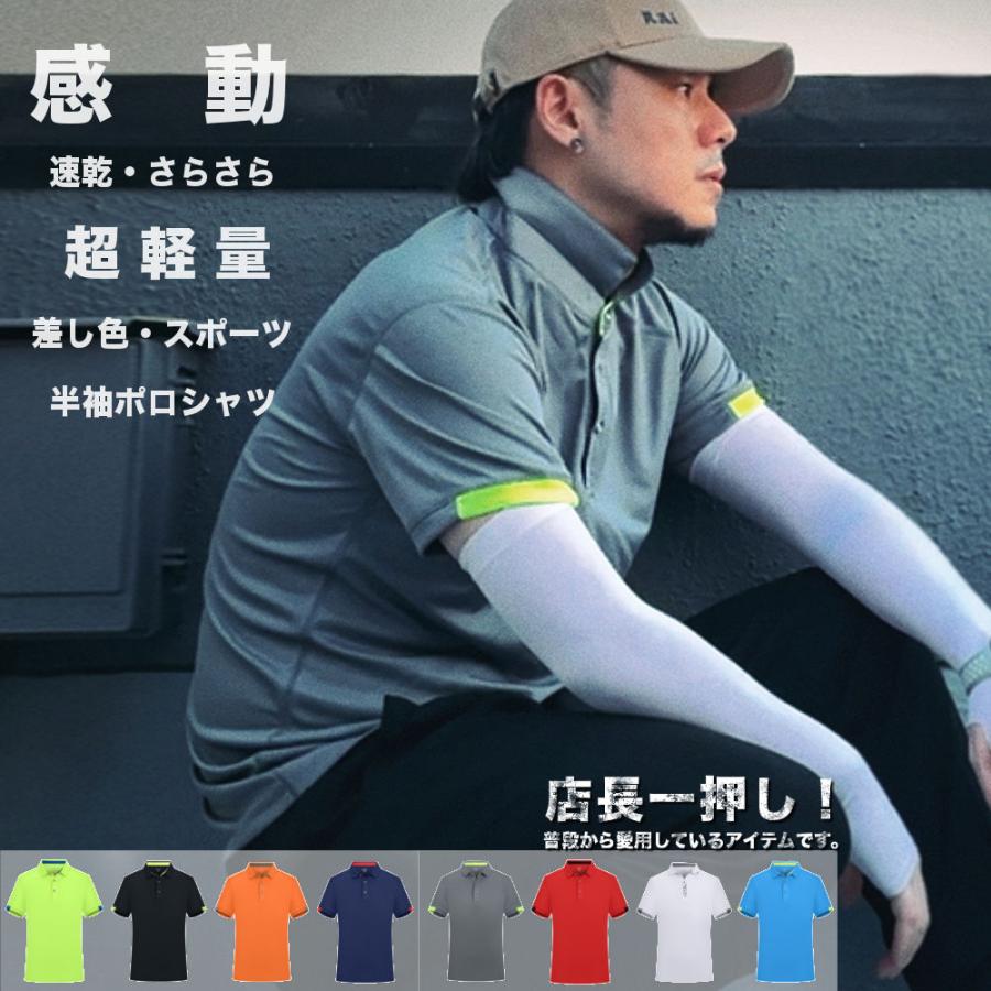全品送料無料 速乾 半袖 ポロシャツ メンズ 薄い DRY 涼しい 無地 通気