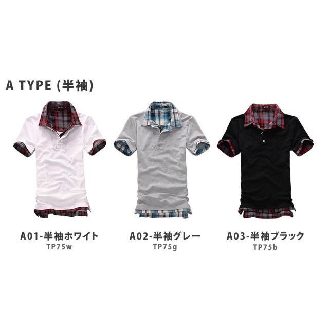 全品送料無料 期間限定 SALE【ラスト1】 レイヤード風ポイントチェック
