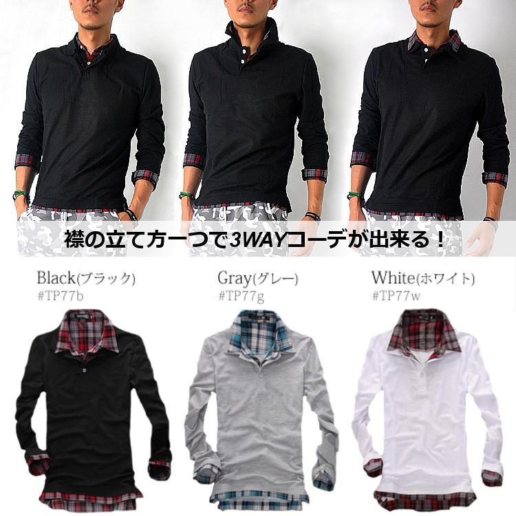 全品送料無料 期間限定 SALE【ラスト1】 レイヤード風ポイントチェック