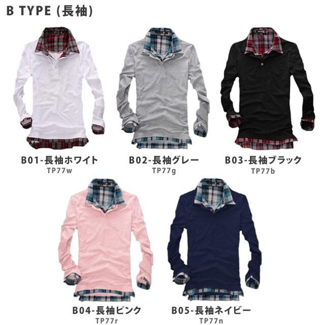 全品送料無料 期間限定 SALE【ラスト1】 レイヤード風ポイントチェック