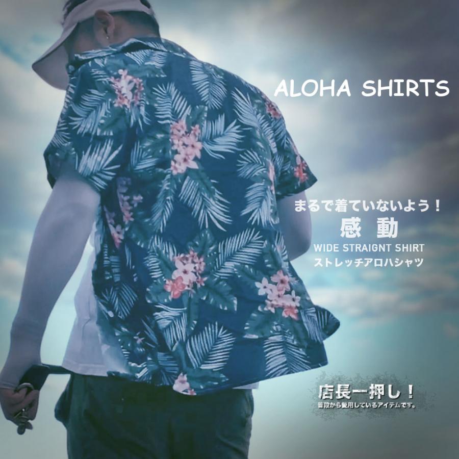 全品送料無料 期間限定 SALE アロハシャツ メンズ 柄シャツ 春夏 夏服