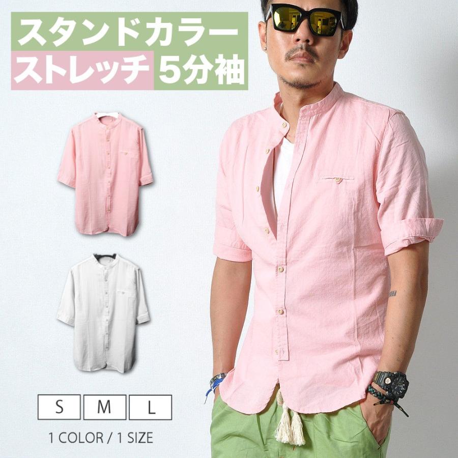 全品送料無料 ストレッチ 5分袖 シャツ メンズ スタンドカラー バンド
