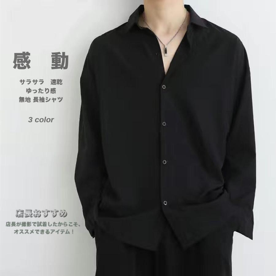 全品送料無料 期間限定 SALE 長袖 サラサラ カジュアルシャツ メンズ