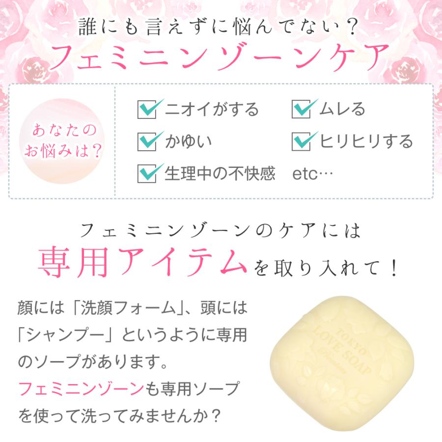 東京ラブソーププレミアム 匂い イランイラン 黒ずみ デリケートゾーン 石鹸 100g | 東京ラブソープ | 02