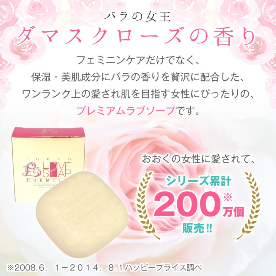東京ラブソーププレミアム 匂い イランイラン 黒ずみ デリケートゾーン 石鹸 100g | 東京ラブソープ | 03