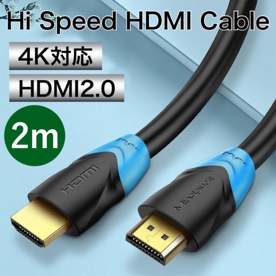 HDMIケーブル 2m 4K 3D 対応 Ver.2.0 フルハイビジョン HDMI ケーブル PC 細線 ハイスピード 送料無料 :HDMI ...