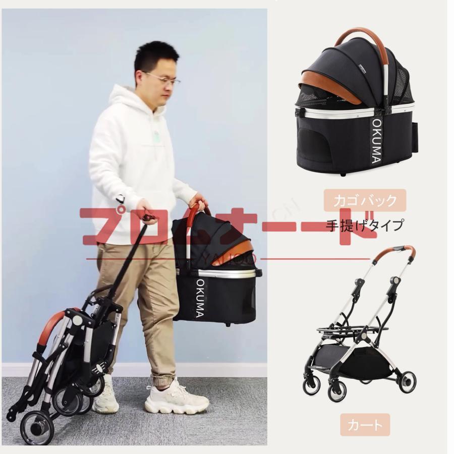 大阪熊 ペットカート リニューアル レインカバー付き 4輪タイプ 分離式 取り外し可 アルミニウム合金 高級感 デザイン ペットバギー 猫 犬 大阪熊 ペットカート リニューアル レインカバー付き 4輪タイプ 分離式 取り外し可 アルミニウム合金 高級感 デザイン ペットバギー 猫 犬