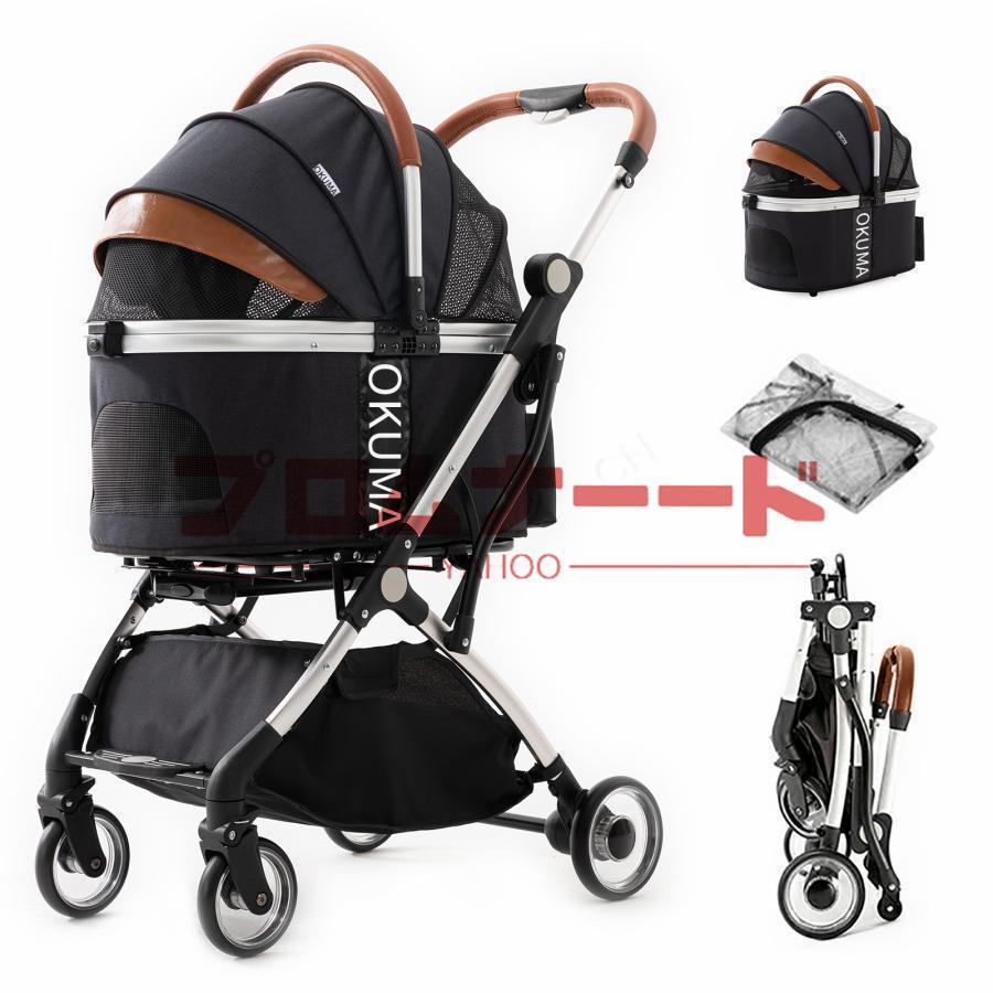 大阪熊 ペットカート リニューアル レインカバー付き 4輪タイプ 分離式 取り外し可 アルミニウム合金 高級感 デザイン ペットバギー 猫 犬 大阪熊 ペットカート リニューアル レインカバー付き 4輪タイプ 分離式 取り外し可 アルミニウム合金 高級感 デザイン ペットバギー 猫 犬