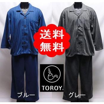 TOROY（トロイ） パジャマ 紳士 長袖 上着は前開き 胸ポケット付き