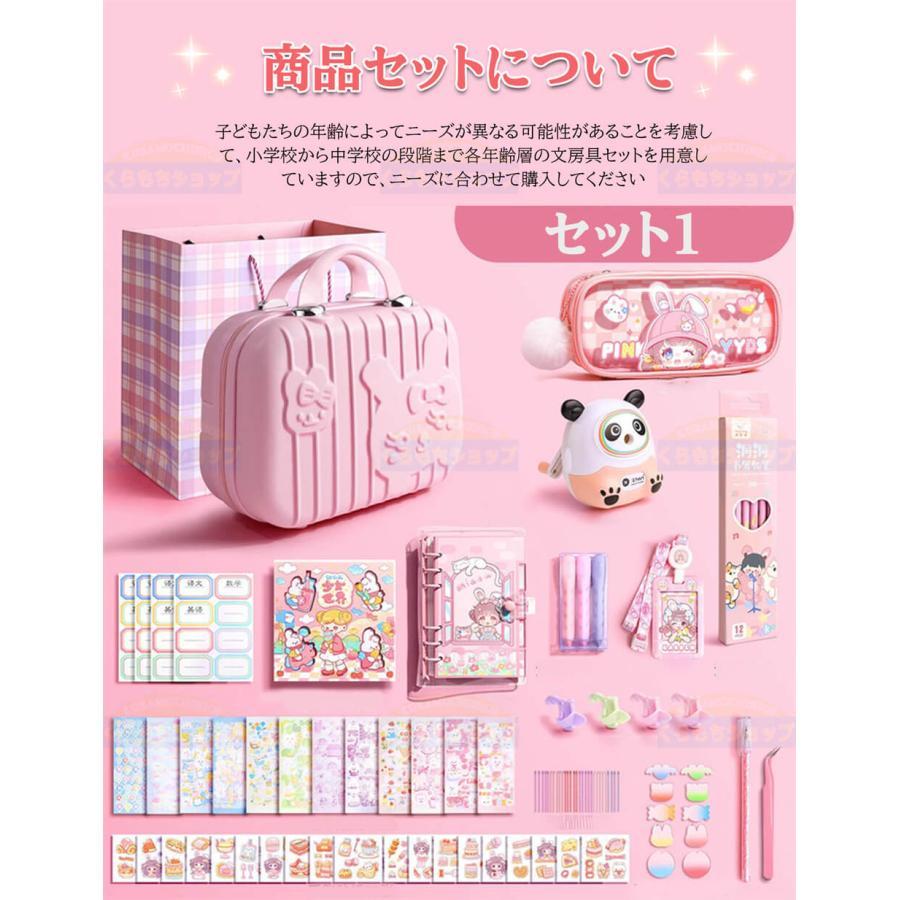 文房具セット　ポテトちゃん 文房具セット ポテトちゃん コンパクト 文房具セット ポテト