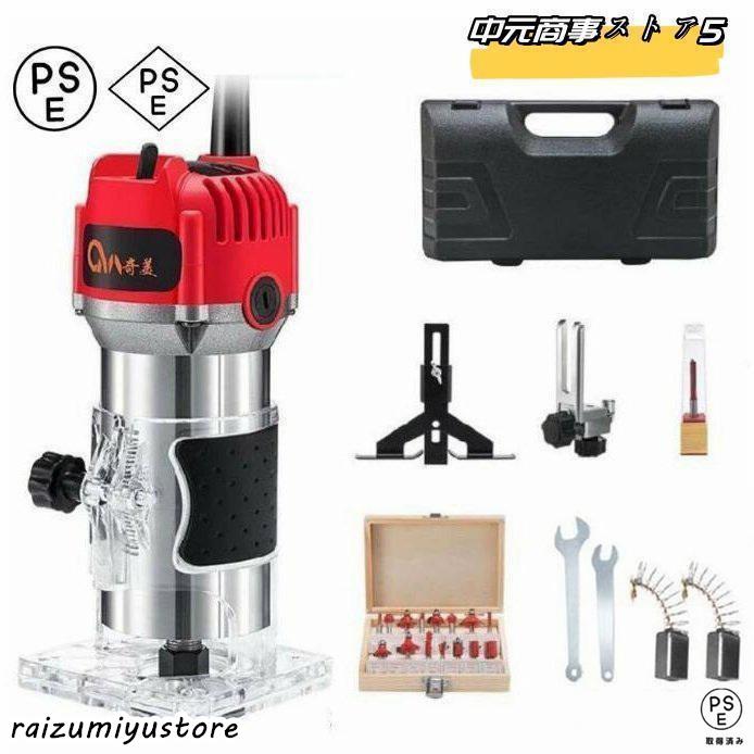 木工用電動ルーター 電動トリマー 研磨機 透明ベース トアルミシェル トリミング溝切り 木材の面取り 溝切り用 新品電機15件 1/4インチー 付き の商品画像