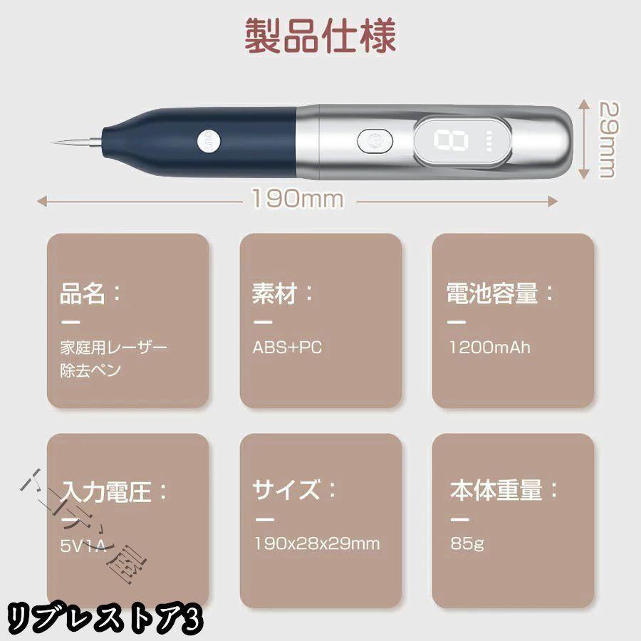美顔器 ミニケア シミ取り イボ シミ ほくろ除去ペン スポット