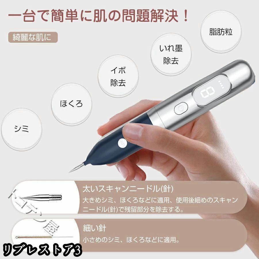 美顔器 ミニケア シミ取り イボ シミ ほくろ除去ペン スポット